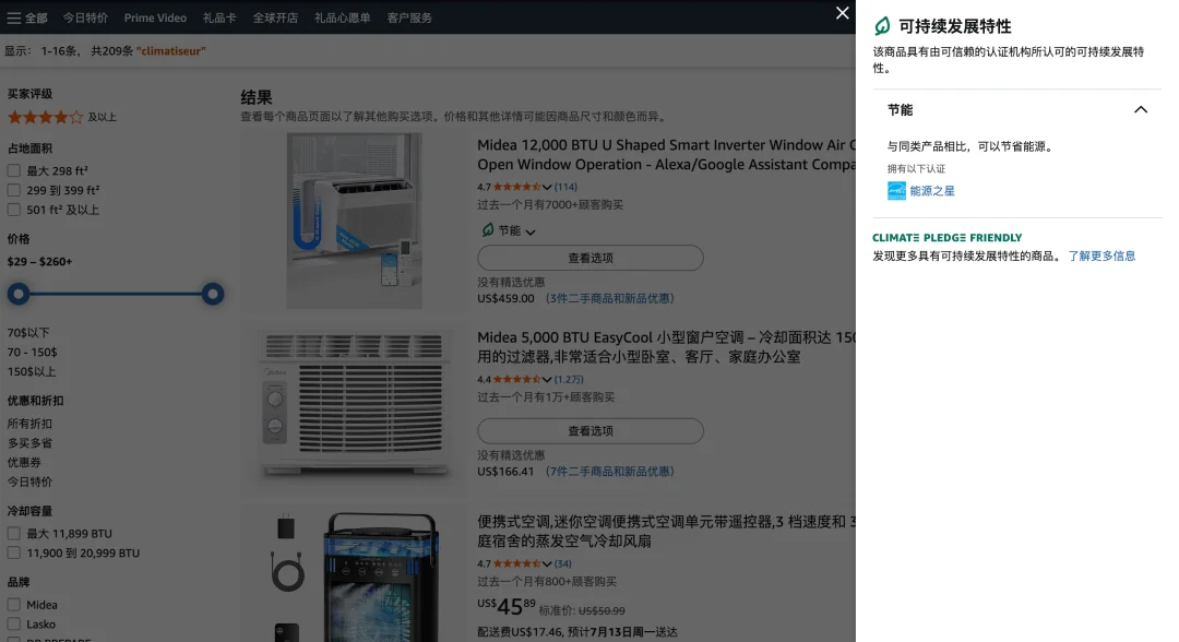 欧洲空调安装费最高1500欧，中国空调月销破万