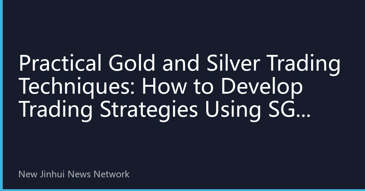 Practical Gold and Silver Trading Techniques: How to Develop Trading Strategies Using SGX Inventory Data and Capital Flow Signals